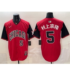 Men's Chicago White Sox #5 村上宗隆 Red Black 2025 City Connect Limited Stitched Baseball Jersey