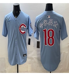 Men's Chicago Cubs #18 今永昇太 Blue 2026 2nd Alternate Limited Stitched Baseball Jersey